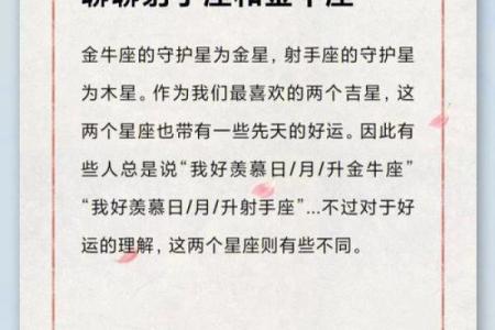 金牛座男和射手座女配吗 金牛座男和射手座女配对指数是多少