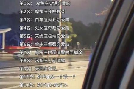 非常容易出现恋爱脑的星座女 哪些星座女生是恋爱脑