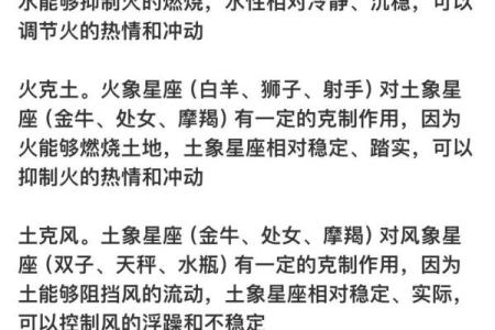 风象星座和水象星座
