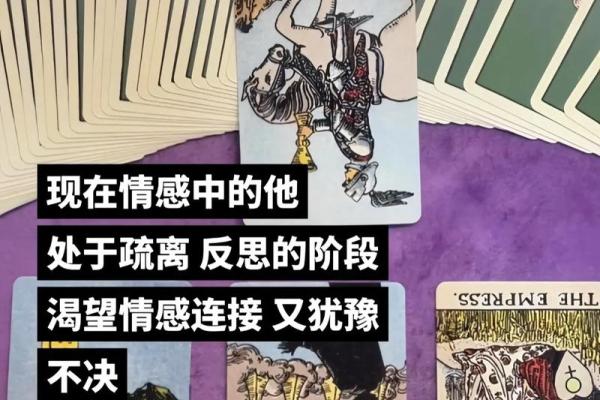 塔罗牌测试近期感情