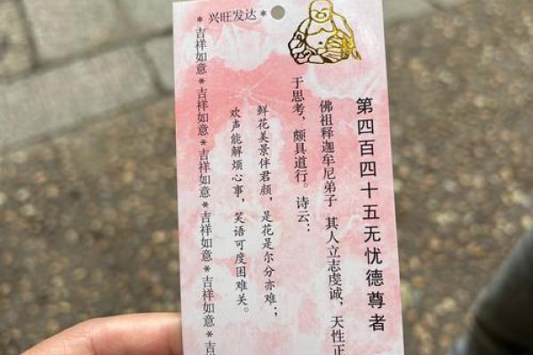 观音灵签6签求姻缘