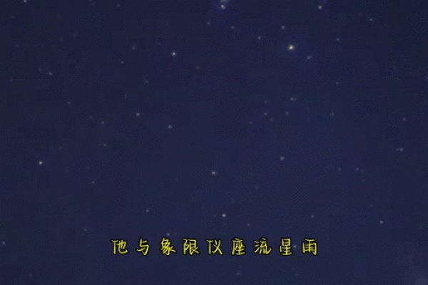 今年双子座流星在天空哪个方位出现过