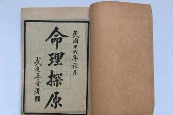 八字推算命运书籍