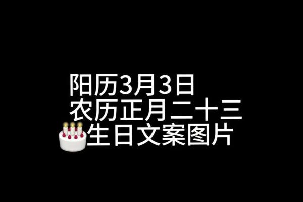 3月3日是啥星座