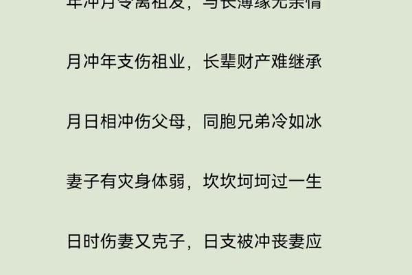 从八字看你的有灾之年在什么时候