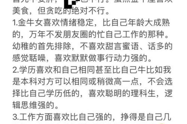 哪个星座可以驾驭金牛女