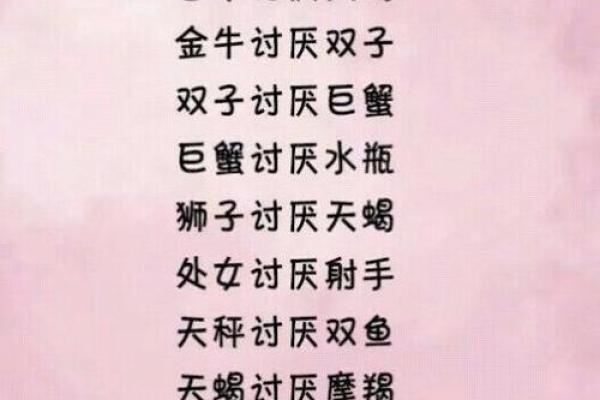十二星座哪个最长寿排名
