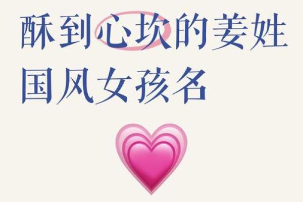 姜和杨的姓名配对 姜和杨的姓名配对大全？