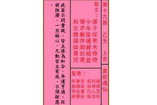 孔明灵签第三十签