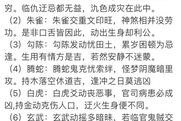 风水文化：风水九歌十诀