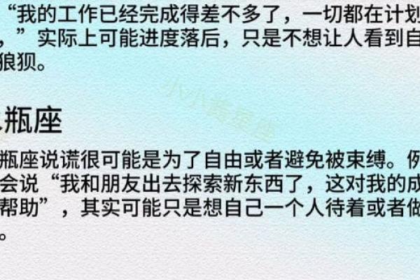 互相隐瞒的星座有哪些