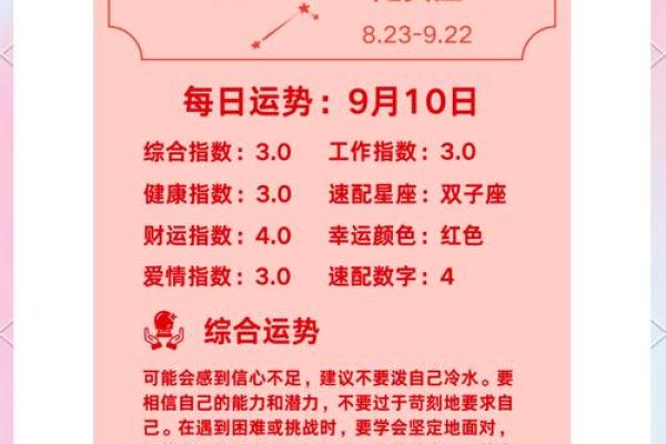 生日命运：十月十五是什么星座？