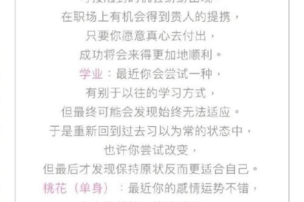 百变女巫每周星座运势5.28-6.3