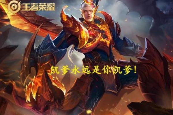 姓名配对凯 姓名中凯的含义？