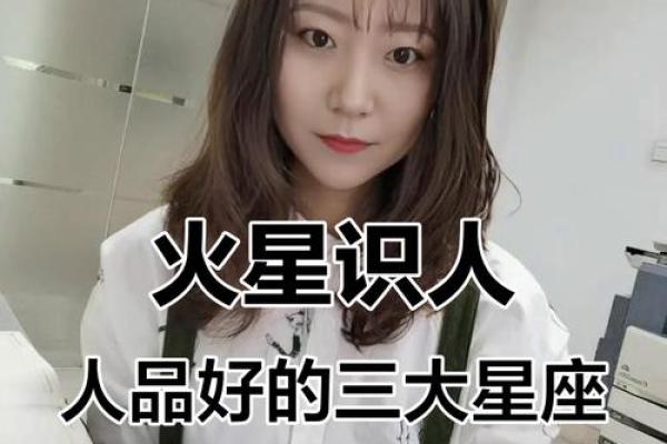 人品好到爆的五大星座