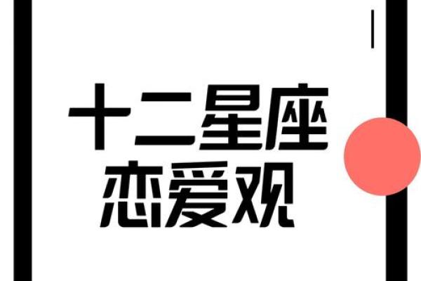 哪个星座真诚又专一女生