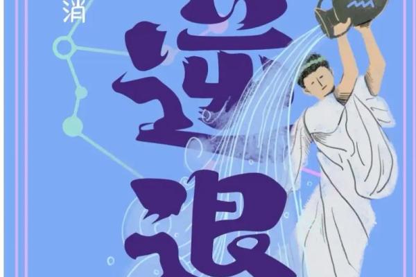 水逆受难星座，你是否受到影响？