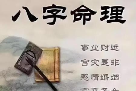 学习八字