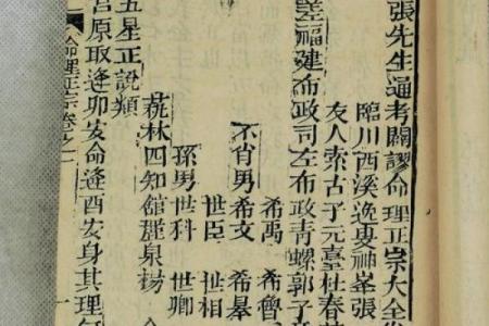 八字推算命运书籍