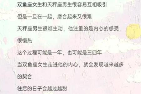 天称男与哪个星座配对最合适