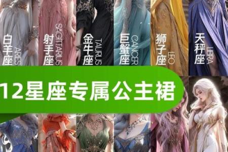 最适合穿女裙的星座