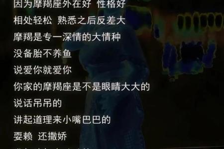 摩羯座是一个善变的星座吗女