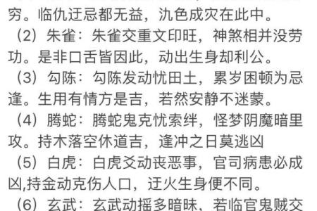 风水文化：风水九歌十诀