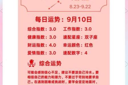 生日命运：十月十五是什么星座？