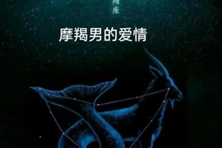 摩羯座男和哪个星座都合适