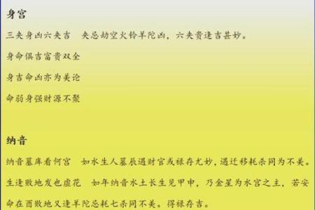 紫薇斗数书籍在线观看