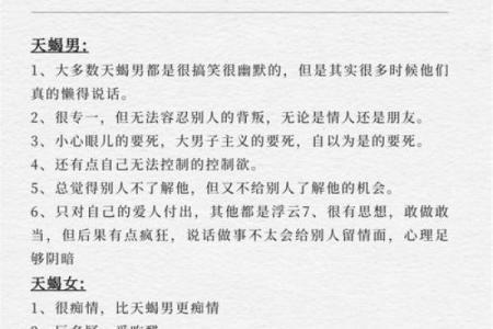 哪个星座和天蝎性格相似