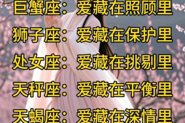 12星座谁在爱情里比较傻？