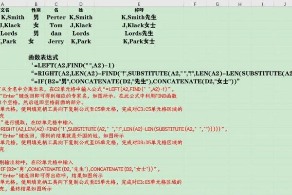 excel怎么配对姓名 excel人名数据配对？