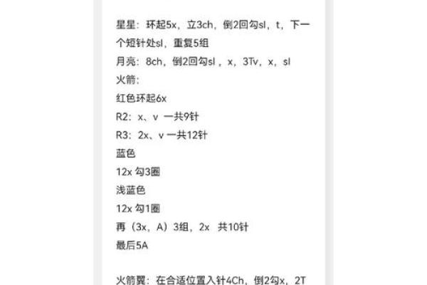十二星座的专属头发和发夹怎么做