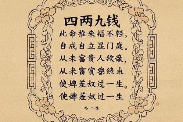 女算命4两7钱