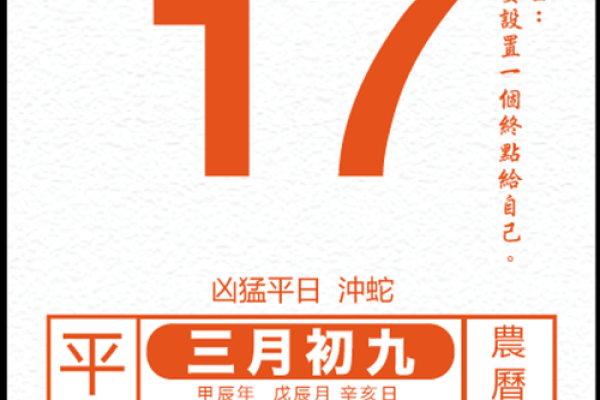 2024癸卯年二月十一日黄历适宜理发吗？当日宜忌查询