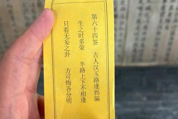 吕祖灵签第40签解签姻缘