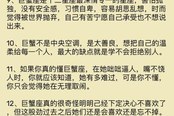 巨蟹座和处女座配对指数