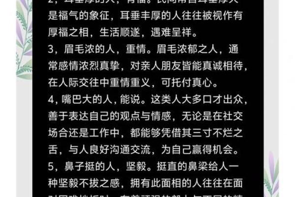 这些面相的人 婚前要好好合下两人八字