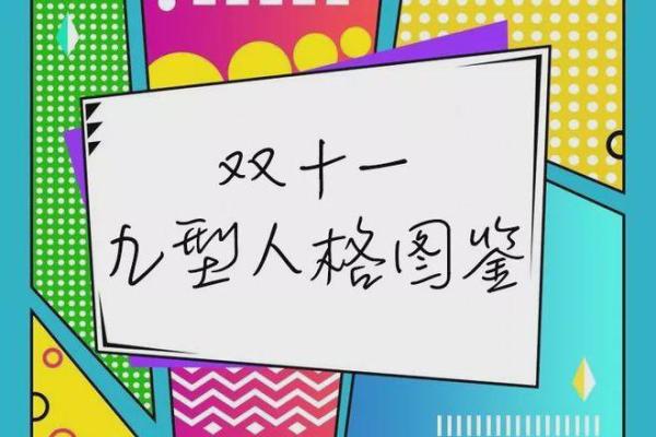 血型的拼命花钱习惯