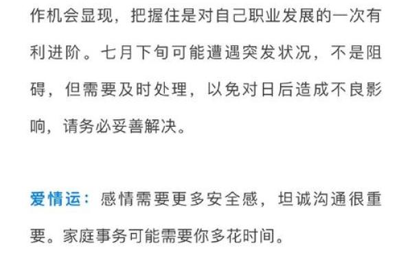 闹闹女巫星座运势可信吗