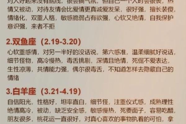 【升星座看气质，你是哪个星座达人？】