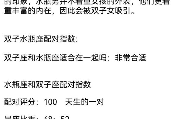 水瓶座和什么星座最适合做兄妹姐妹