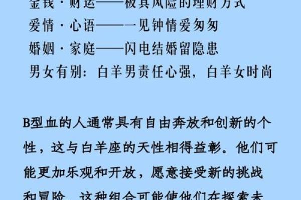 白羊座男生和什么星座最配 白羊男遇见真爱的状态