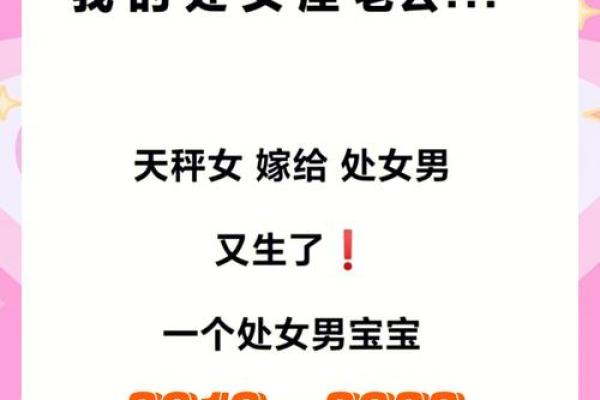 处女男和哪个星座匹配度高一点