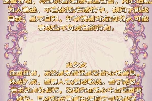 处女男和哪个星座匹配度高一点