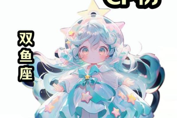 十二星座十月份运势双鱼