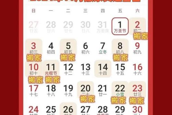 怎样算搬家日子，搬家吉日怎么看？