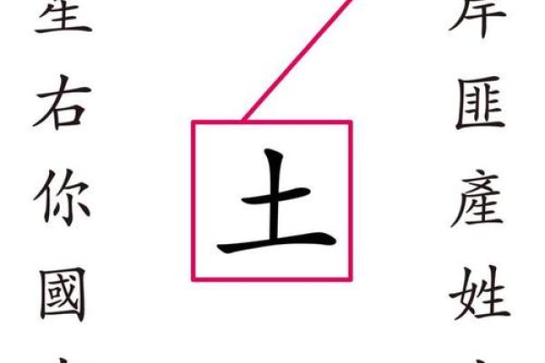 土字旁的字大全-姓名学姓名
