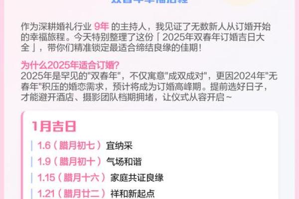 2024年10月20日是订亲吉日吗 今天订婚有什么讲究